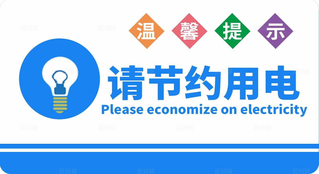 厕所文明标语温馨提示展板