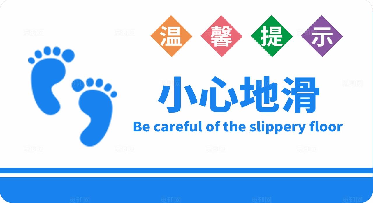 厕所文明标语温馨提示展板