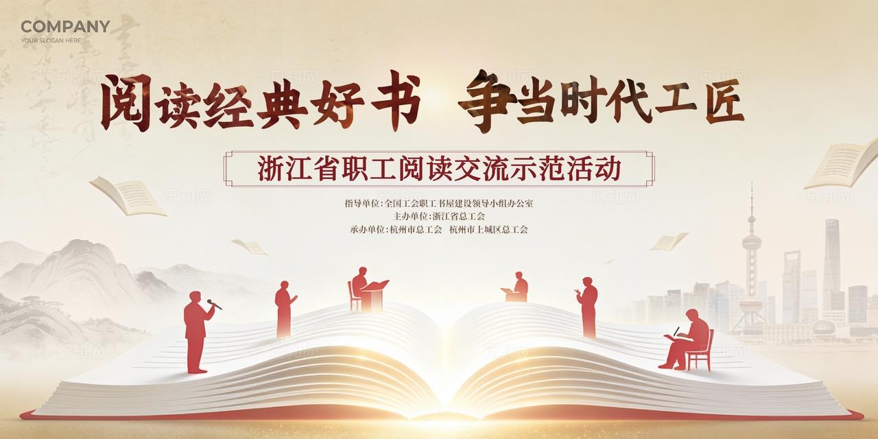 黄色简约阅读经典好书阅读读书交流活动展板宣传全民阅读活动周展板
