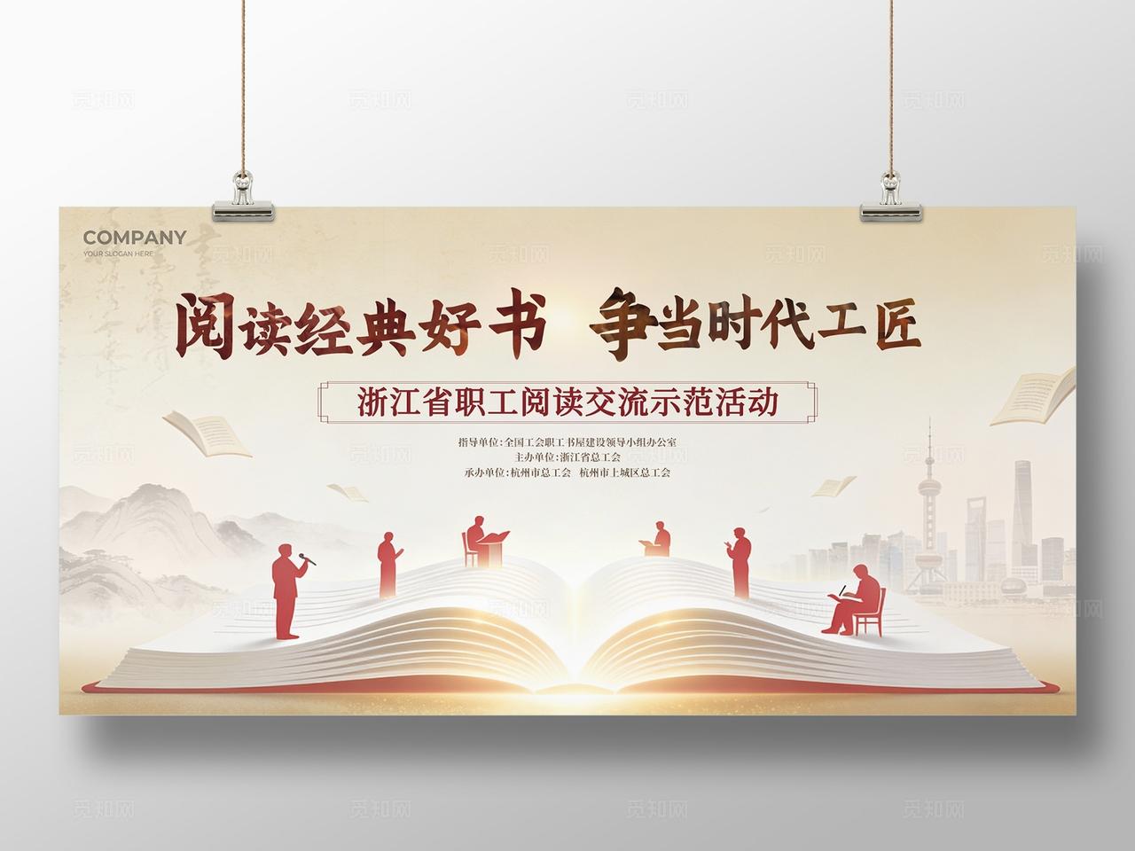 黄色简约阅读经典好书阅读读书交流活动展板宣传全民阅读活动周展板