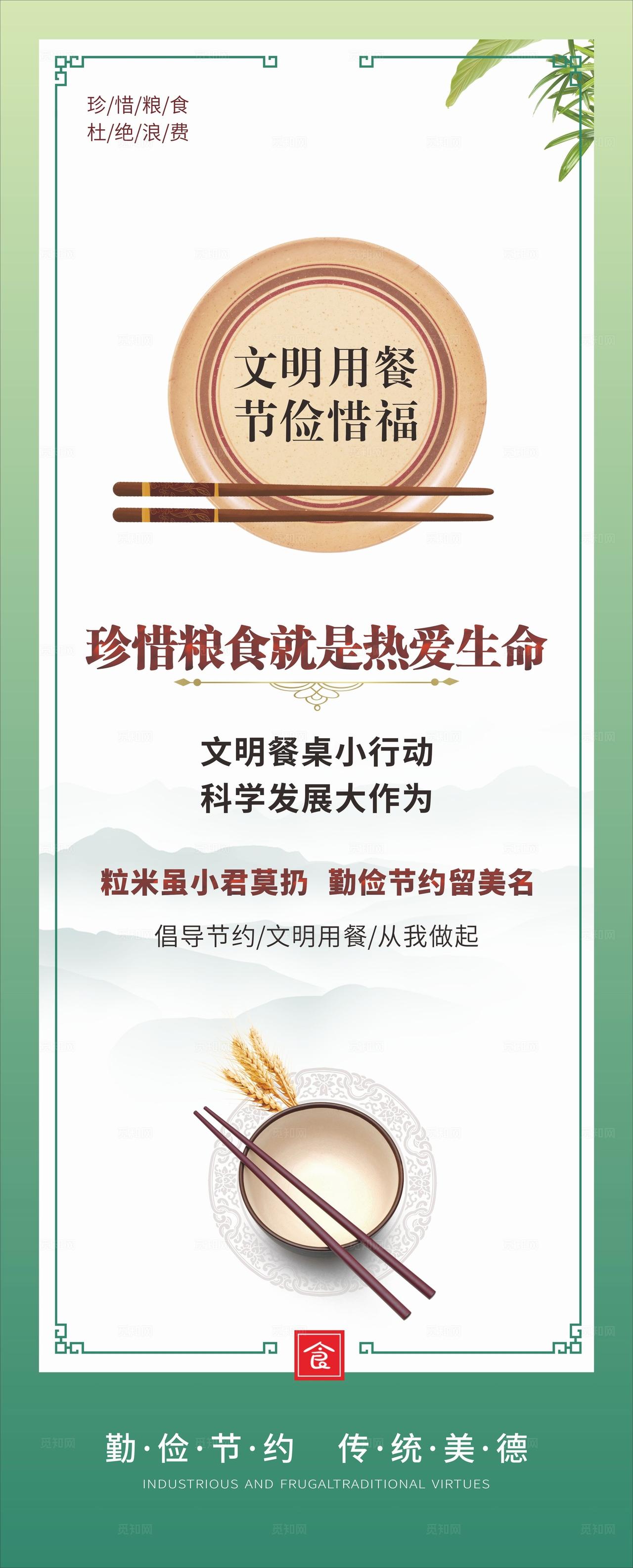 清新打起节约粮食竖版刮挂画