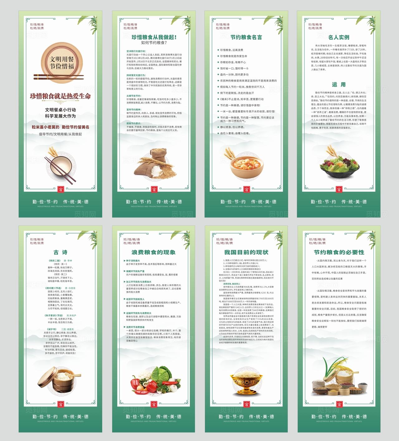 清新打起节约粮食竖版刮挂画