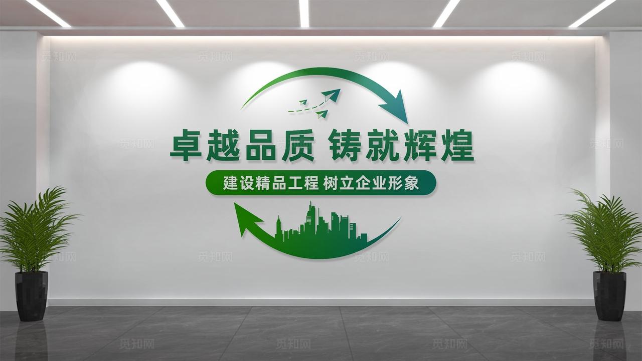 建筑公司房地产公司装潢公司文化墙形象墙