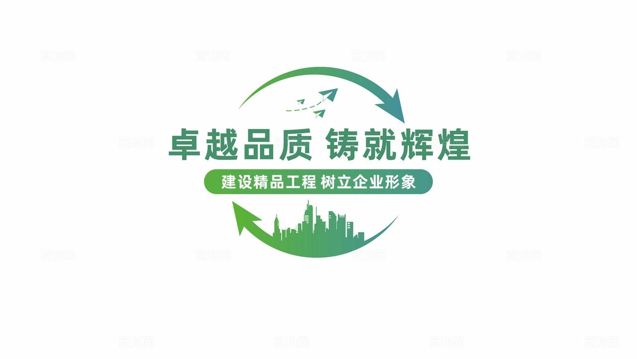 建筑公司房地产公司装潢公司文化墙形象墙