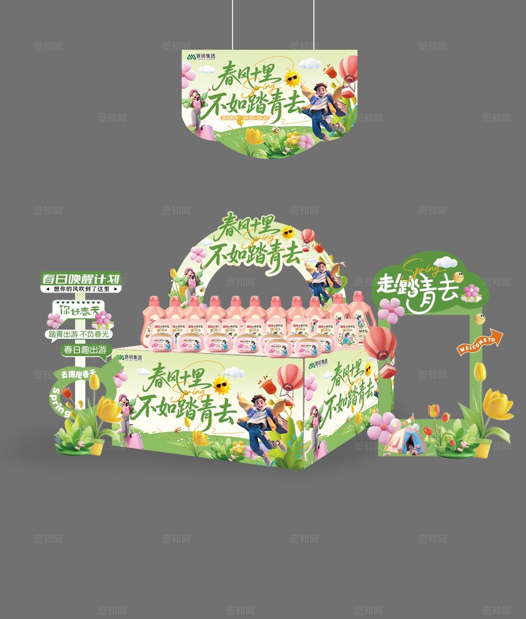 春日踏青出游季春天吊旗超市摊位拍照框