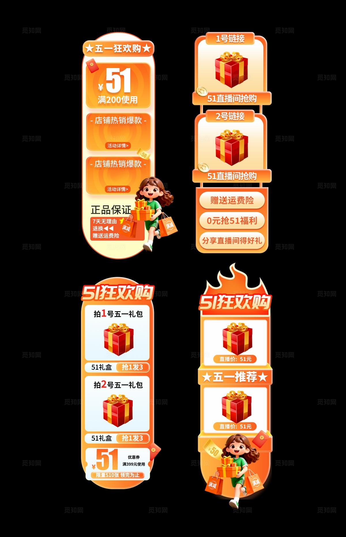 橘色3D风格51来啦狂欢购劳动节电商app全案营销物料kv劳动节全案营销物料kv