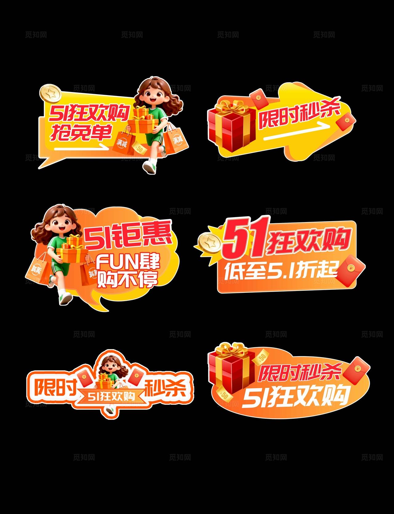 橘色3D风格51来啦狂欢购劳动节电商app全案营销物料kv劳动节全案营销物料kv