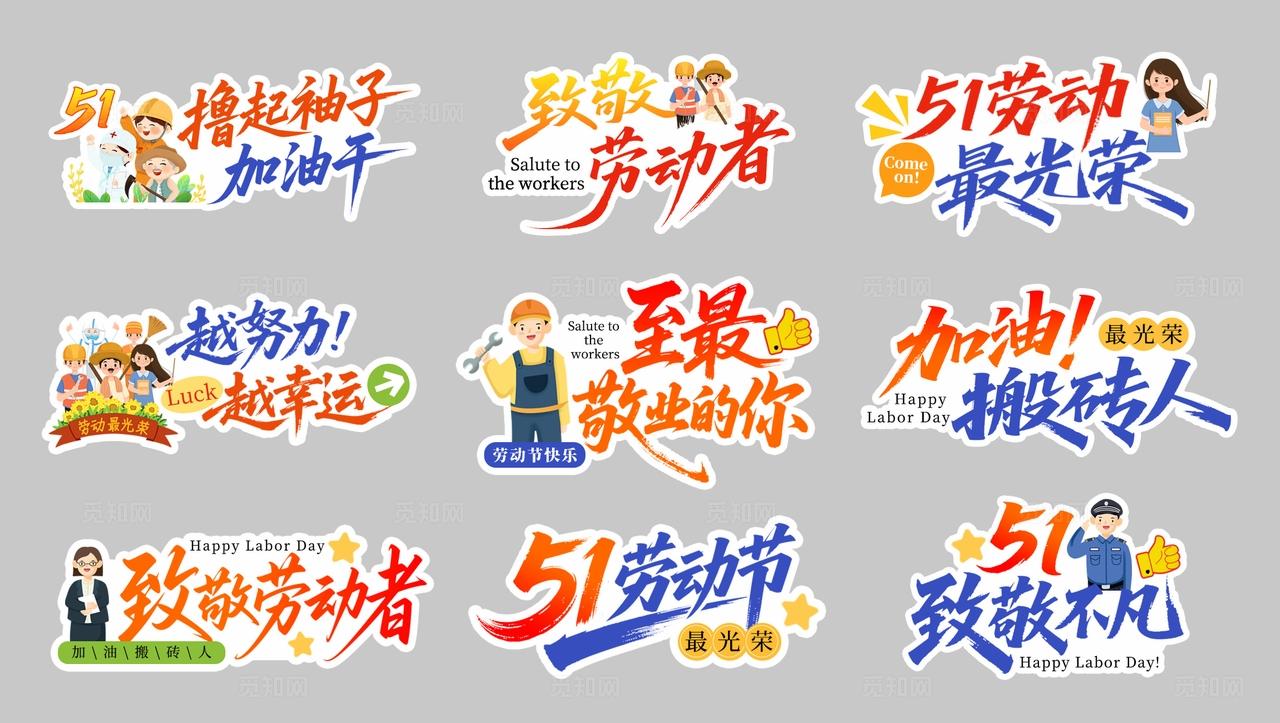 致敬劳动者五一劳动节手举牌五一劳动节异形牌51劳动节手举牌