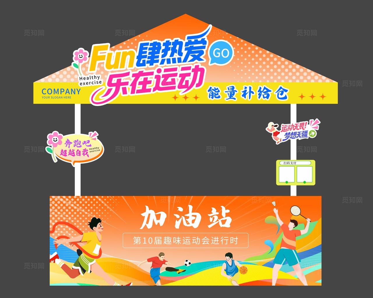 橙色时尚健身运动kv延展物料健身活动kv