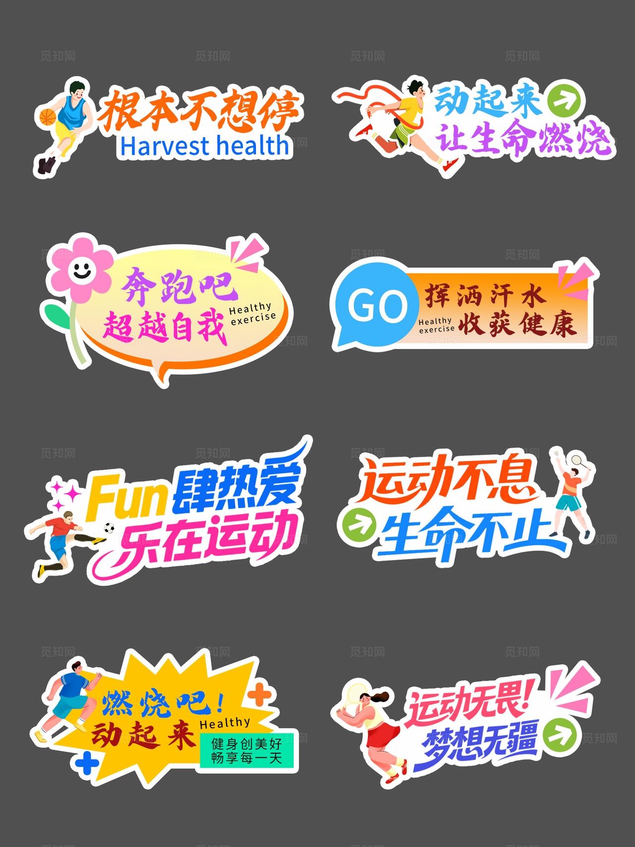 橙色时尚健身运动kv延展物料健身活动kv