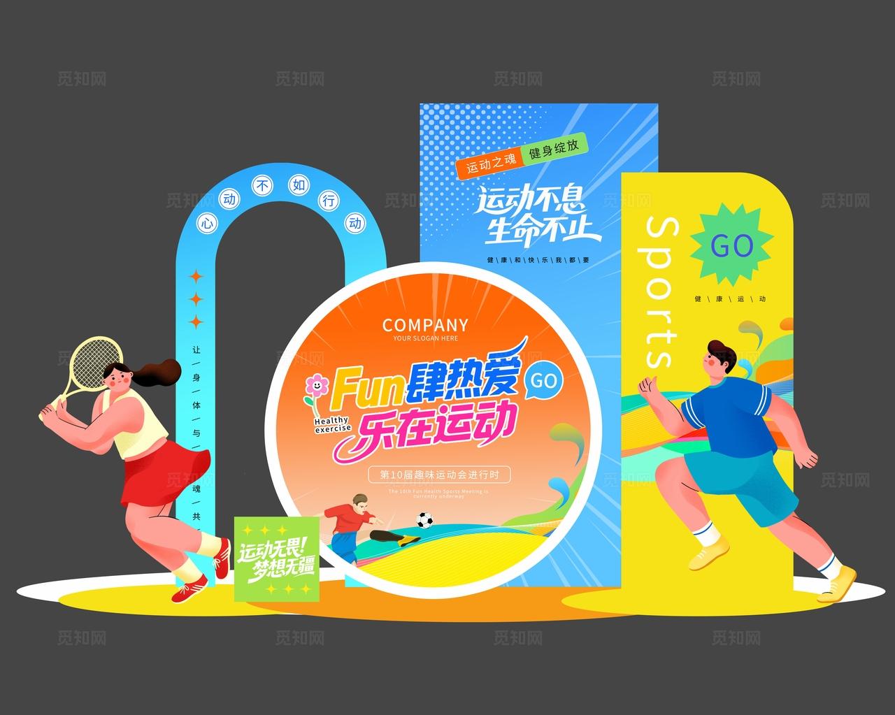 橙色时尚健身运动kv延展物料健身活动kv