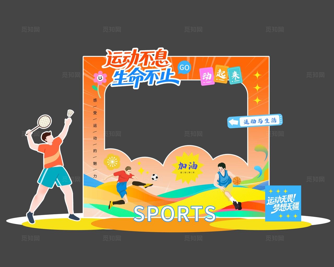 橙色时尚健身运动kv延展物料健身活动kv