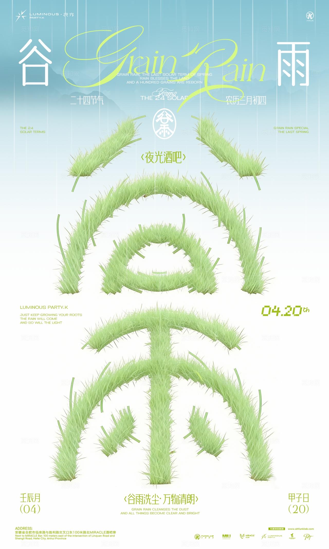 酒吧夜店ktv地产海报