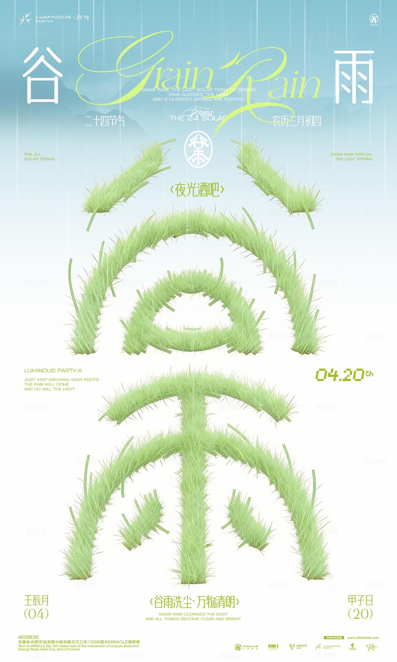 酒吧夜店ktv地产海报