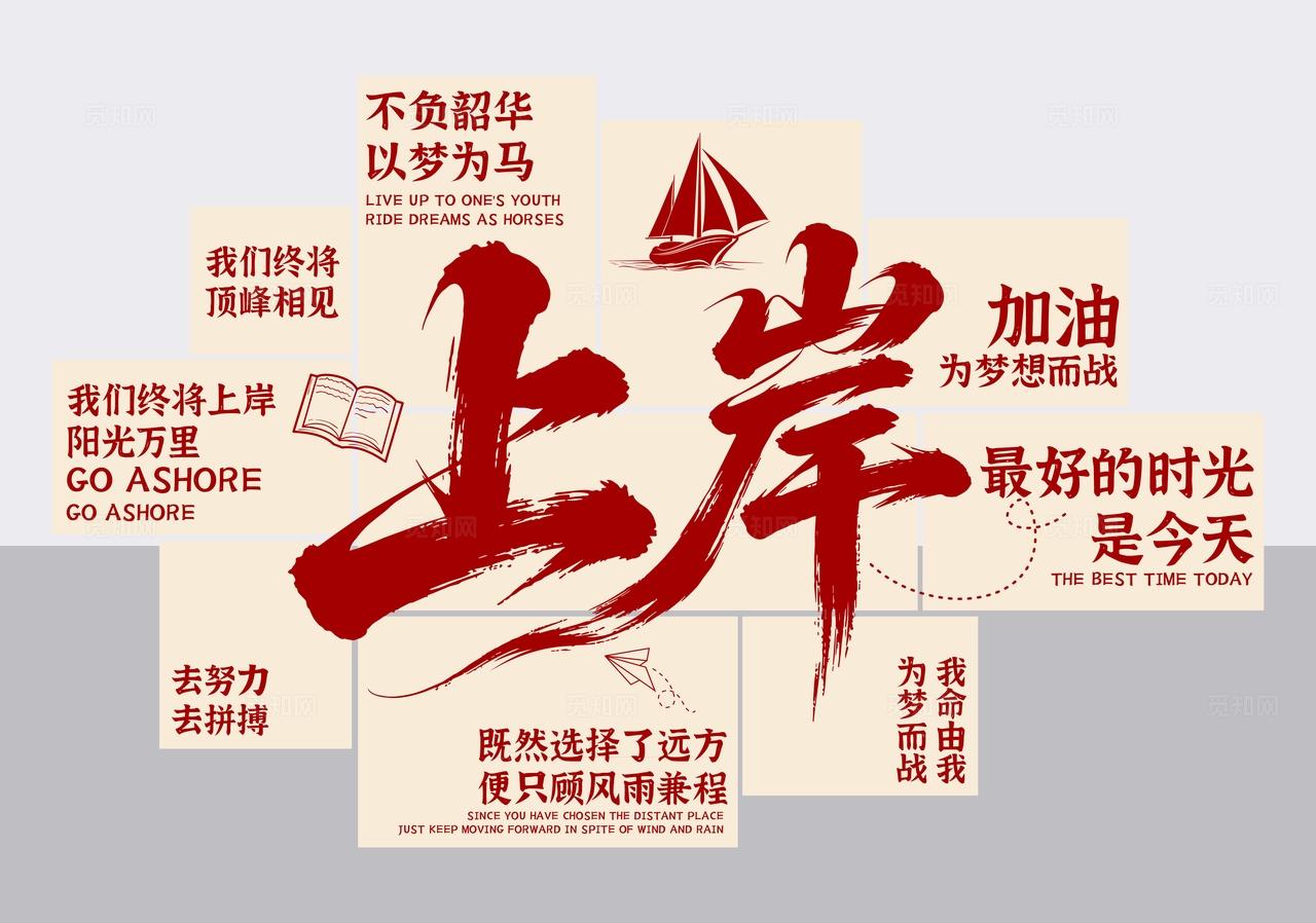 中考高考氛围布置教室装饰美陈dp点展示活动物料