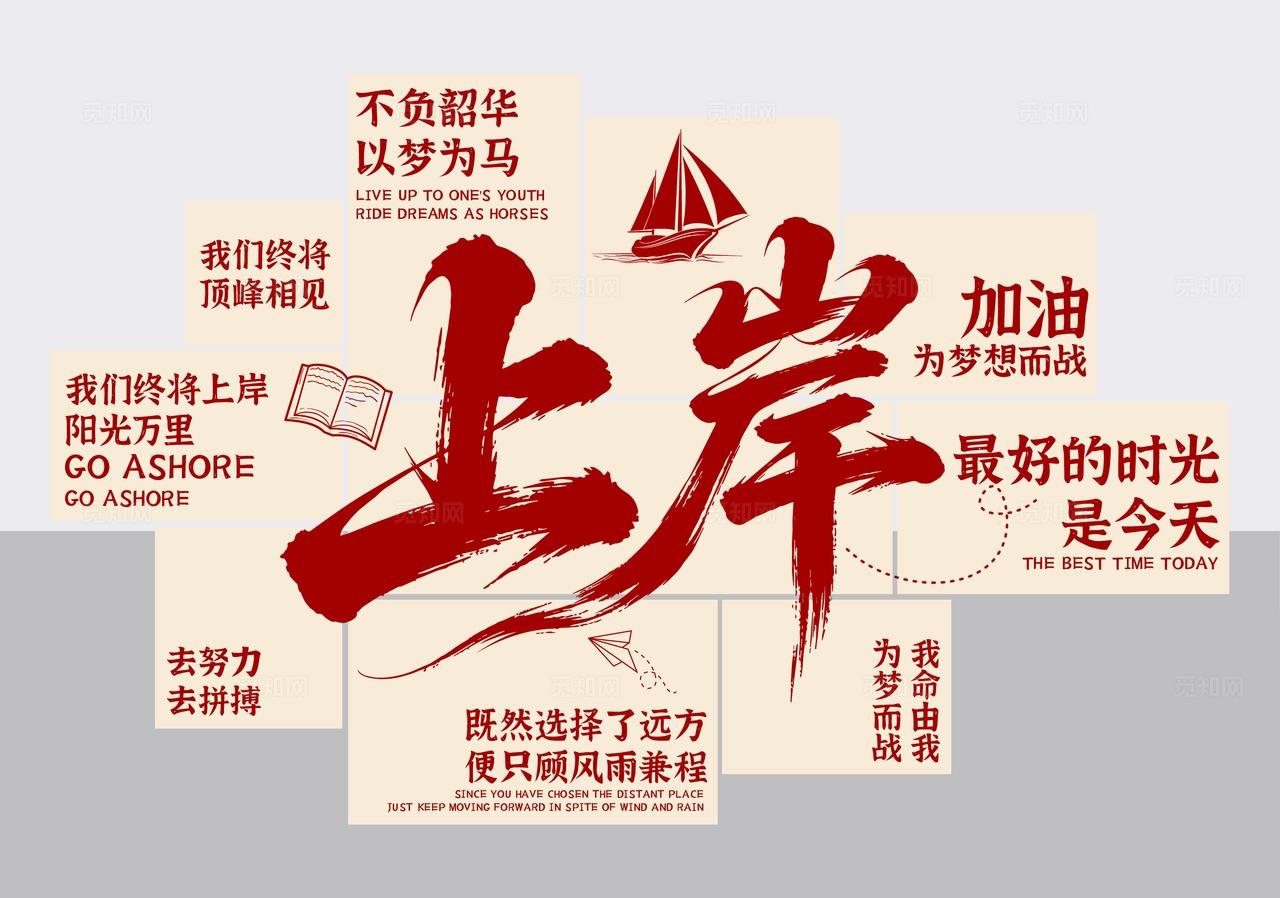 中考高考氛围布置教室装饰美陈dp点展示活动物料