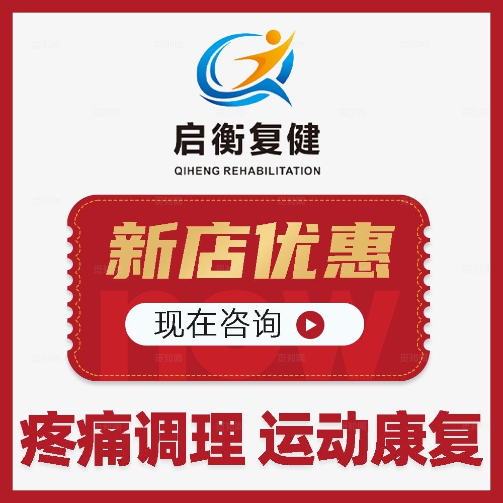 新中式简约新店优惠活动入口图商业营销海报