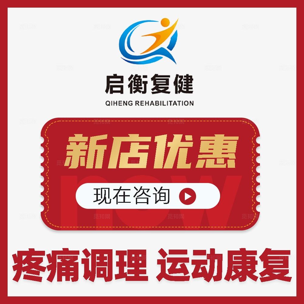 新中式简约新店优惠活动入口图商业营销海报