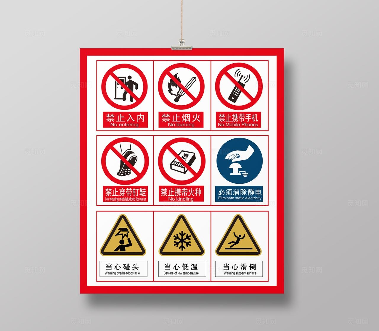 加油站安全警示牌安全标识牌
