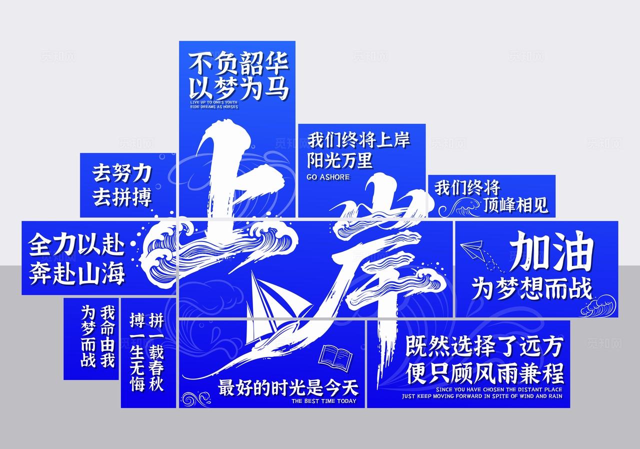 中考高考氛围布置教室装饰美陈dp点展示活动物料