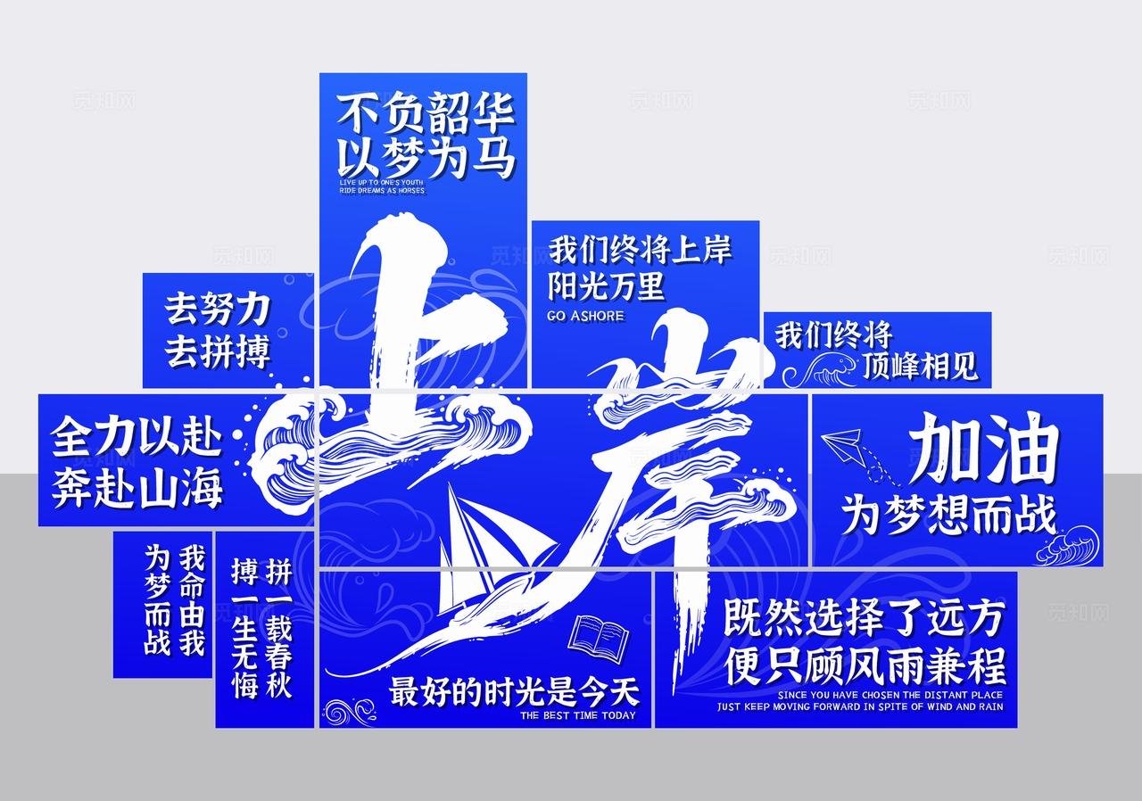 中考高考氛围布置教室装饰美陈dp点展示活动物料