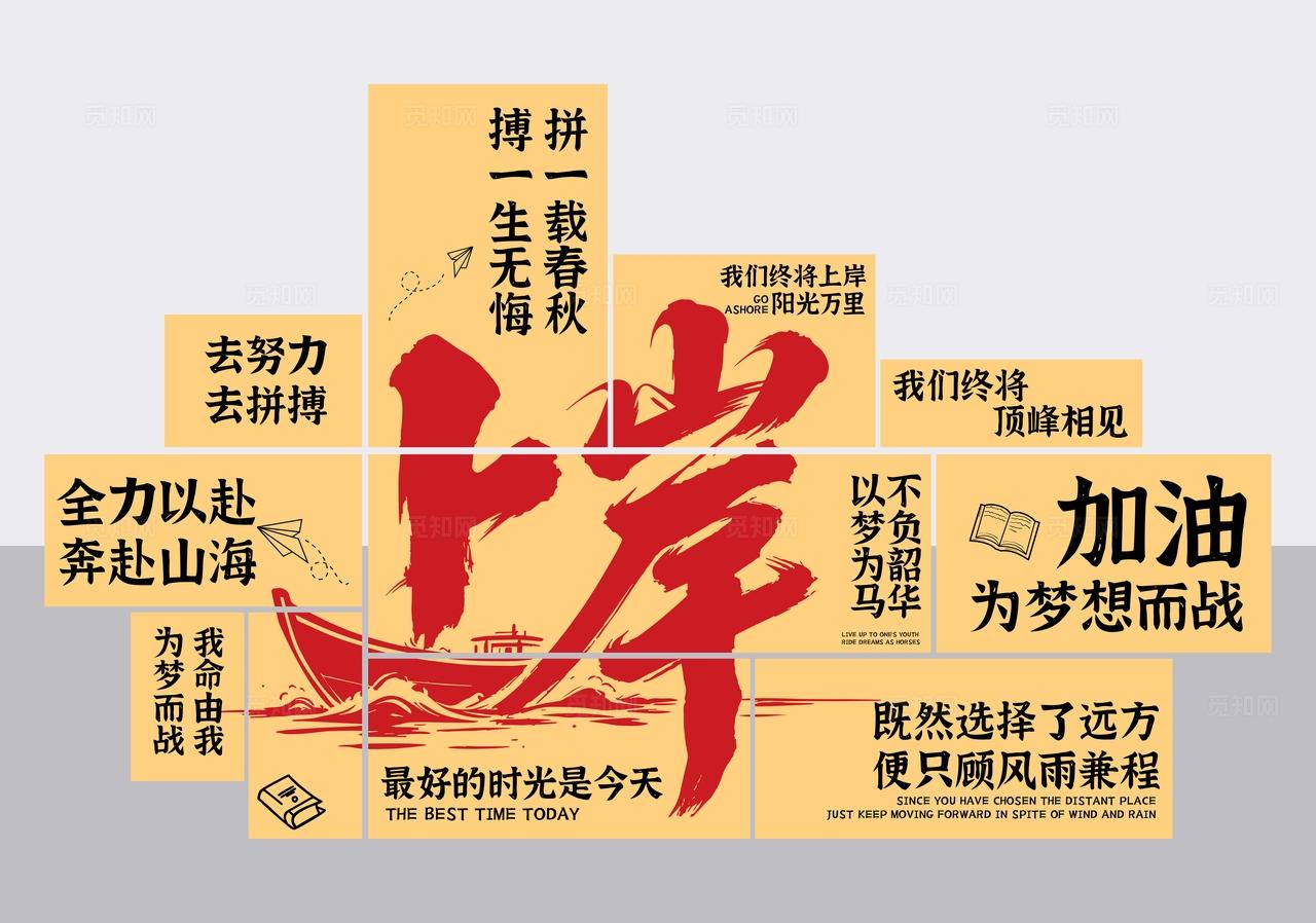 中考高考氛围布置教室装饰美陈dp点展示活动物料