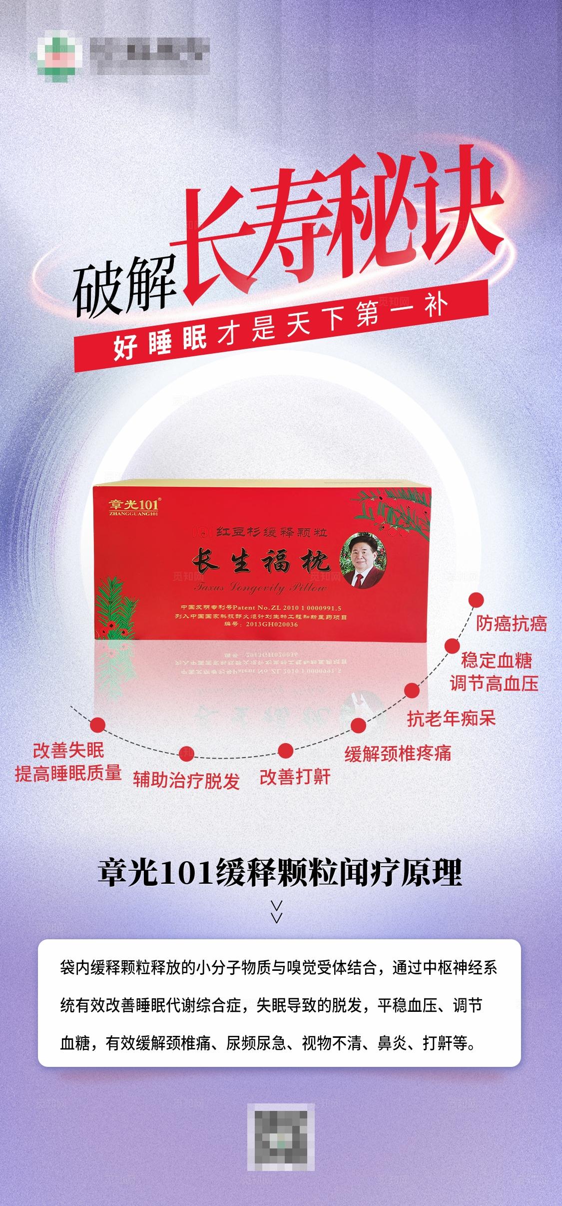 枕头产品功能介绍海报