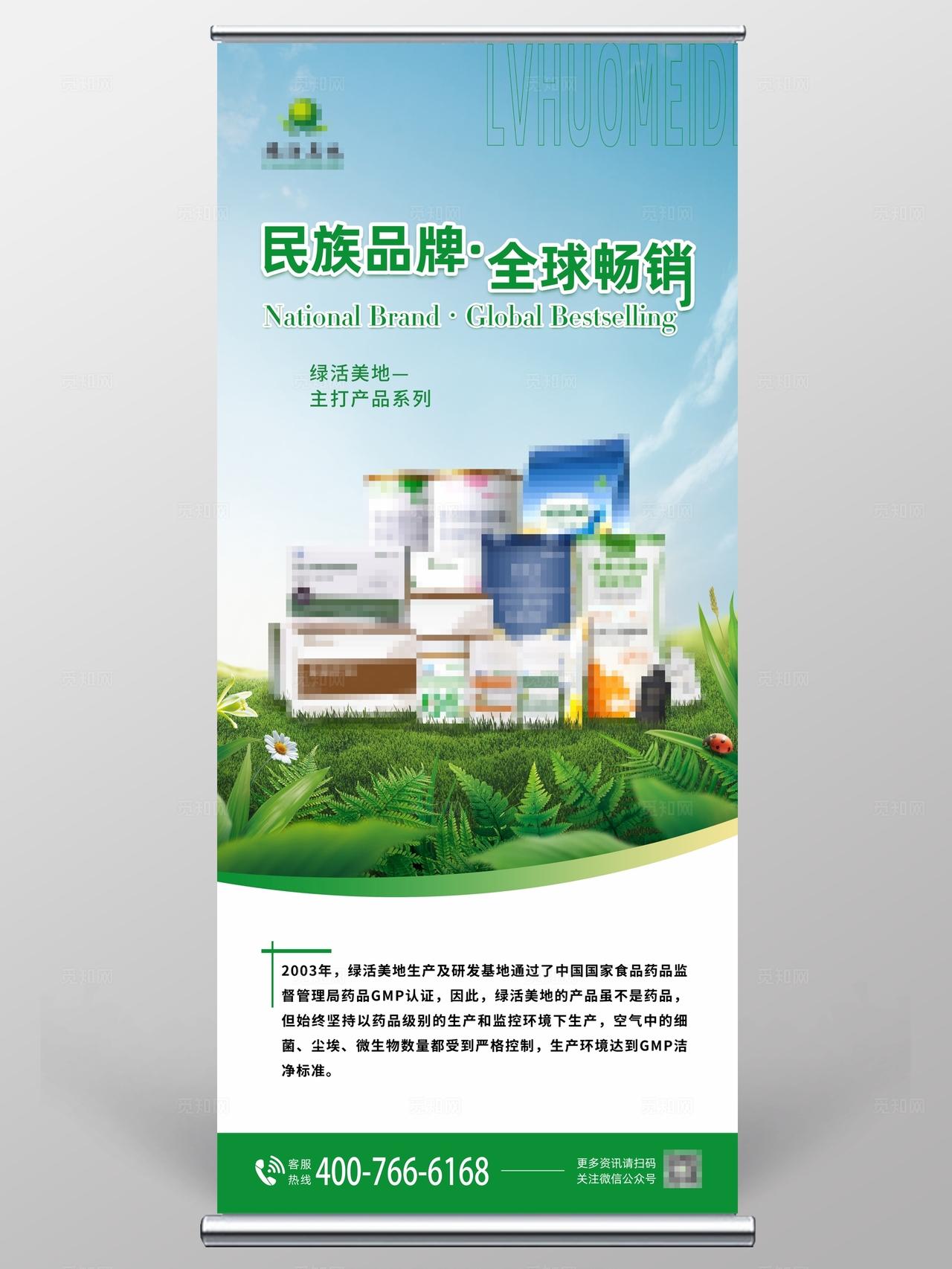 企业产品介绍易拉宝展架