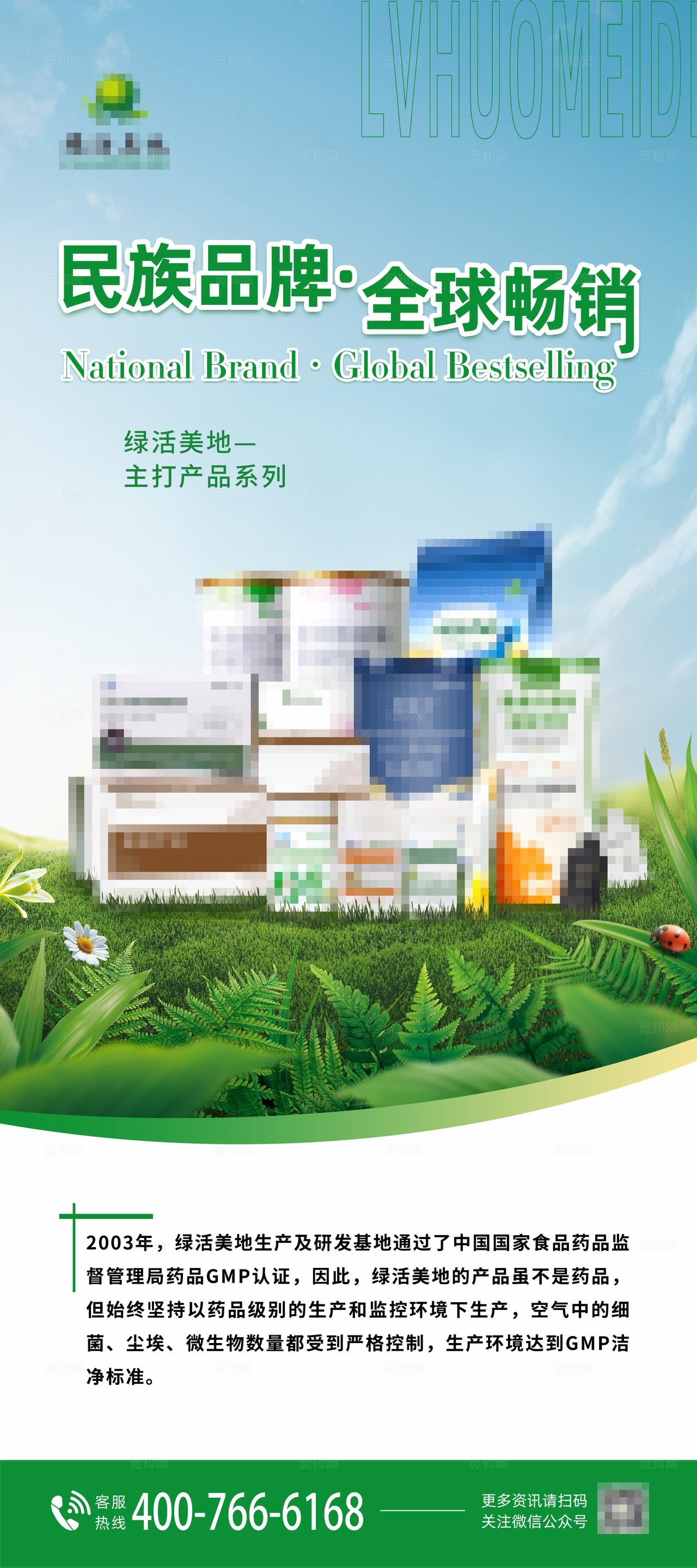 企业产品介绍易拉宝展架