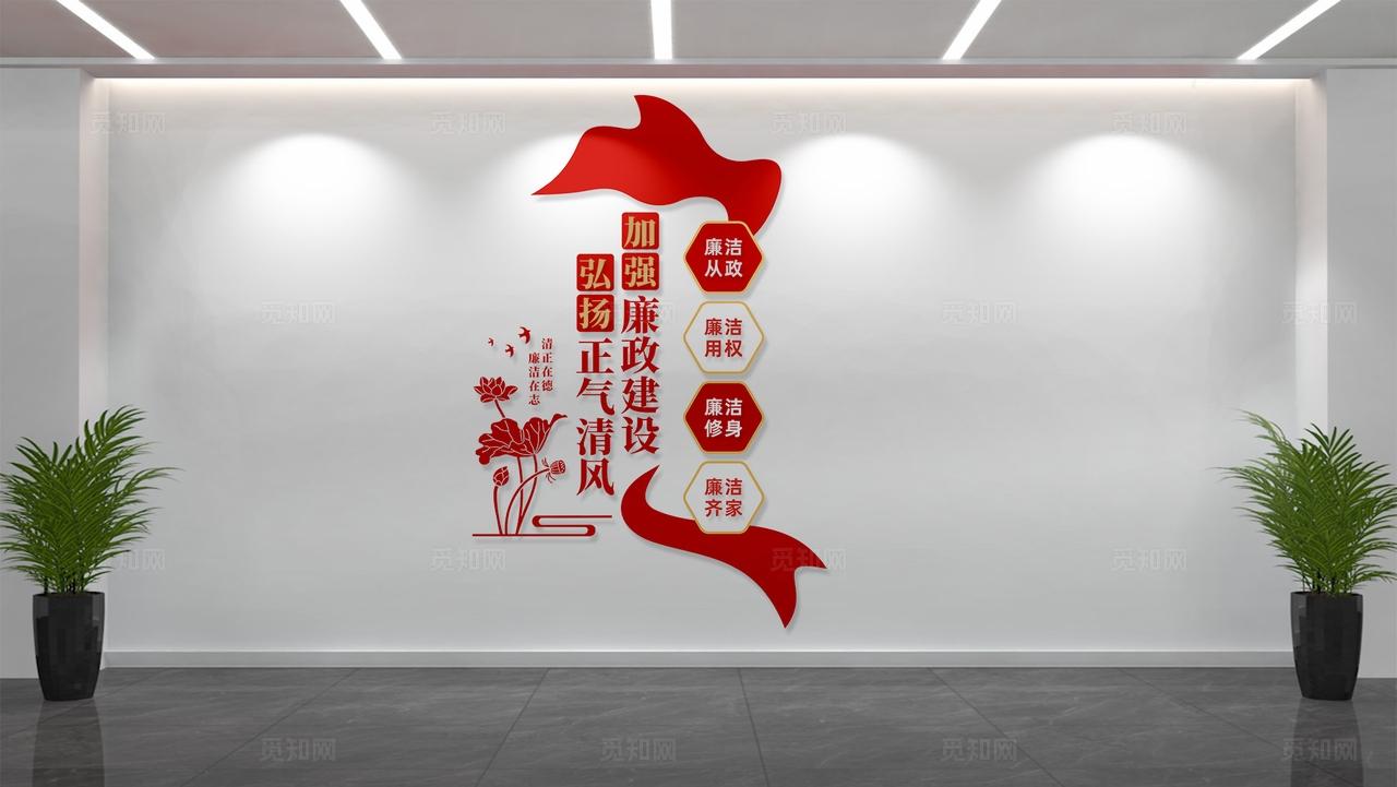 竖版廉政文化墙廉政标语设计