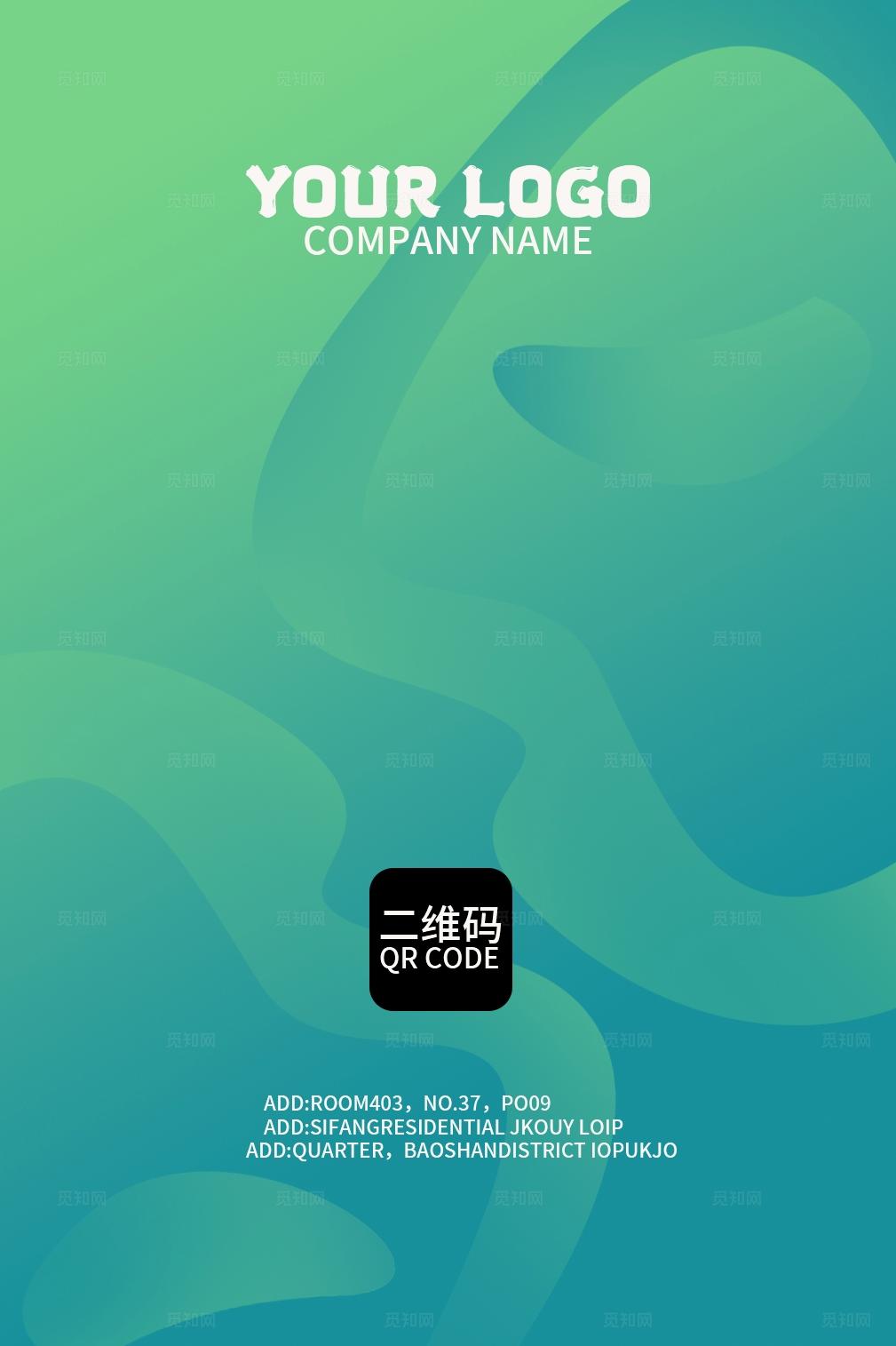 蓝绿色公司企业集团员工学校老师工作证胸卡胸牌