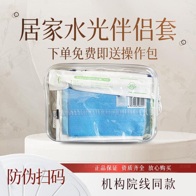 医美水光化妆工具包主图