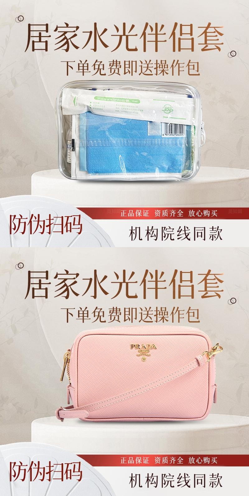 医美水光化妆工具包主图