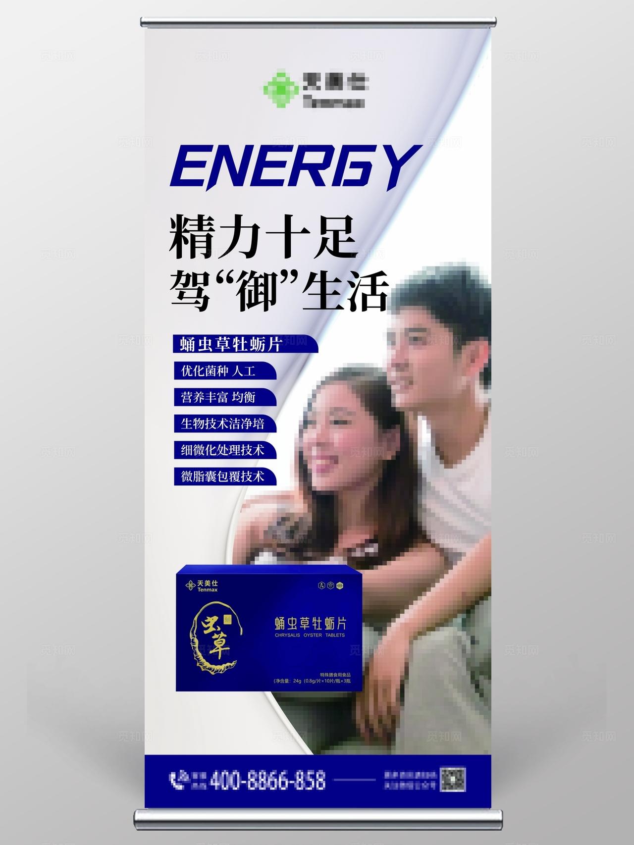 保健品蛹虫草产品介绍展架易拉宝