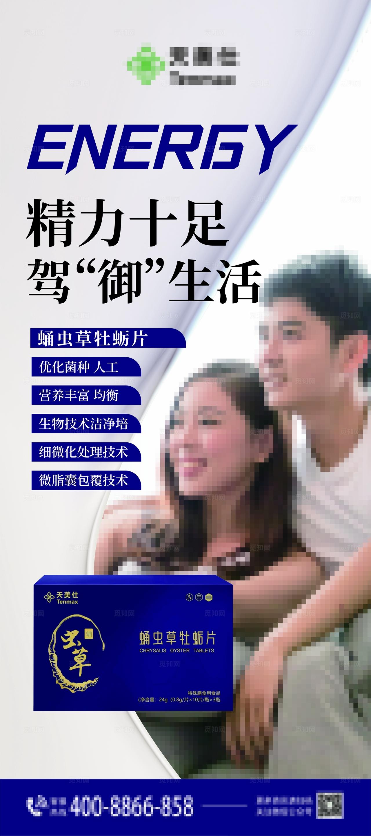 保健品蛹虫草产品介绍展架易拉宝