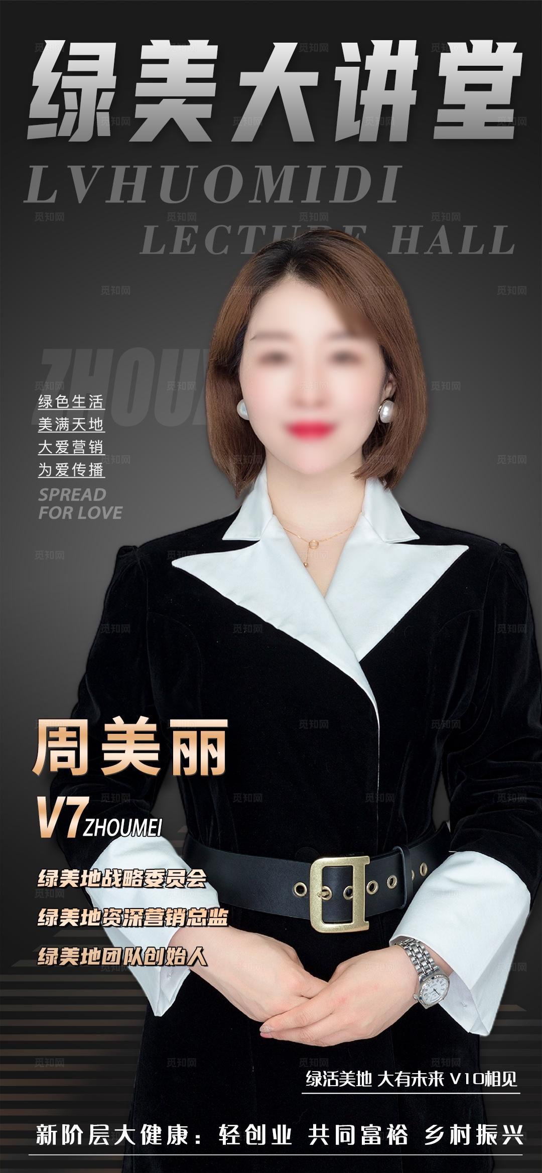 销冠人物封面杂志模特大咖海报