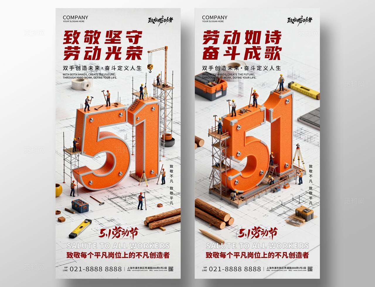 简约建筑巨型51数字创意海报设计