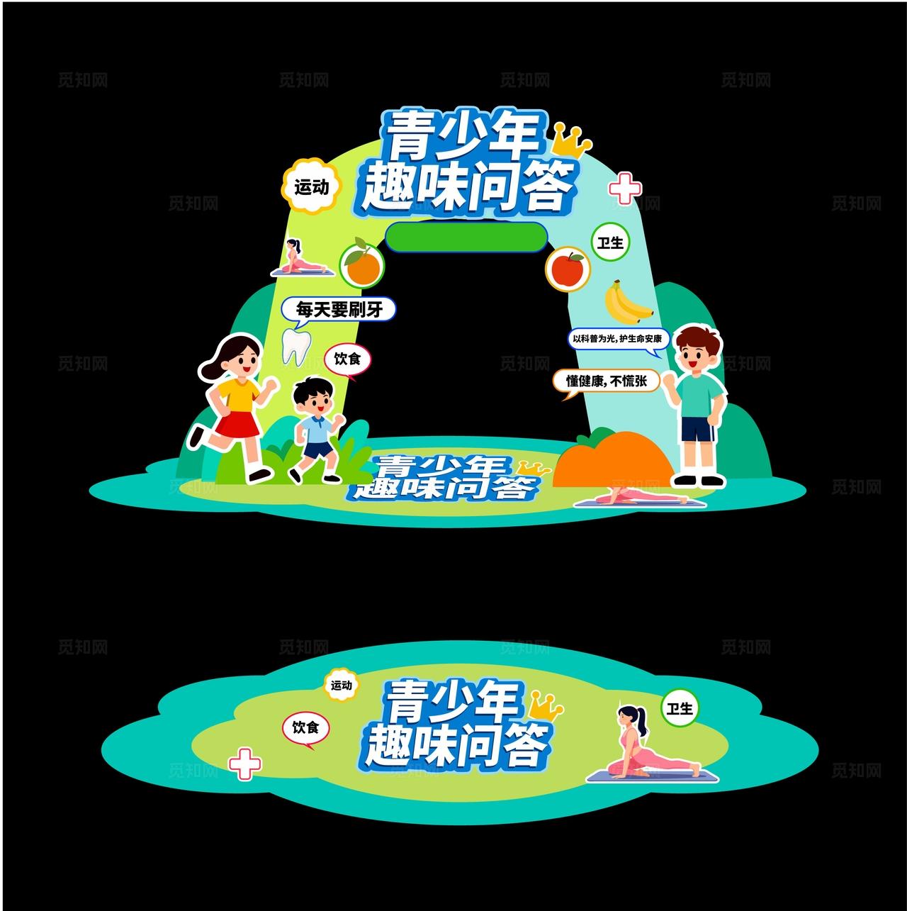 青少年学生科普宣传活动美陈