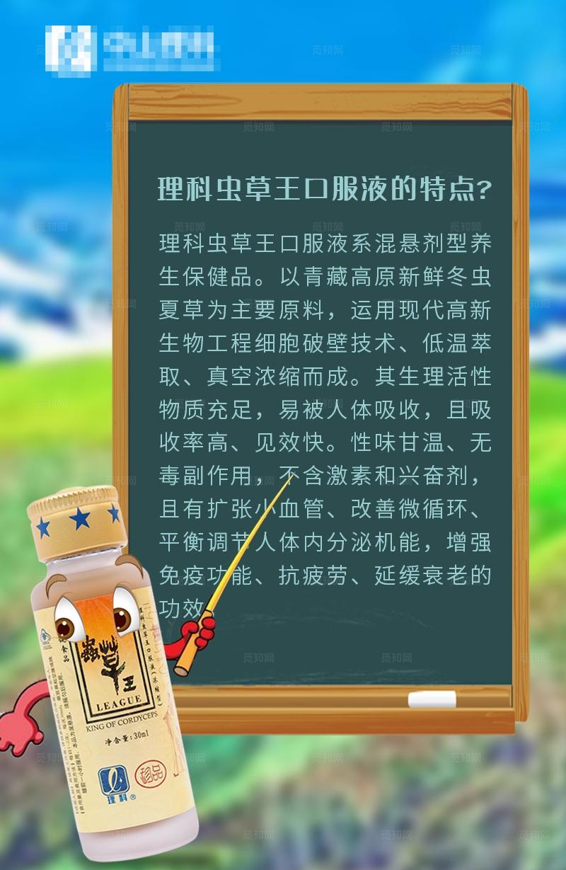 产品科普微商新零售造势宣传推广海报