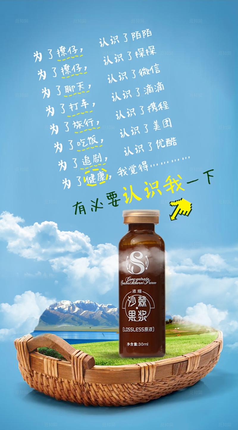 微商新零售造势宣传推广海报