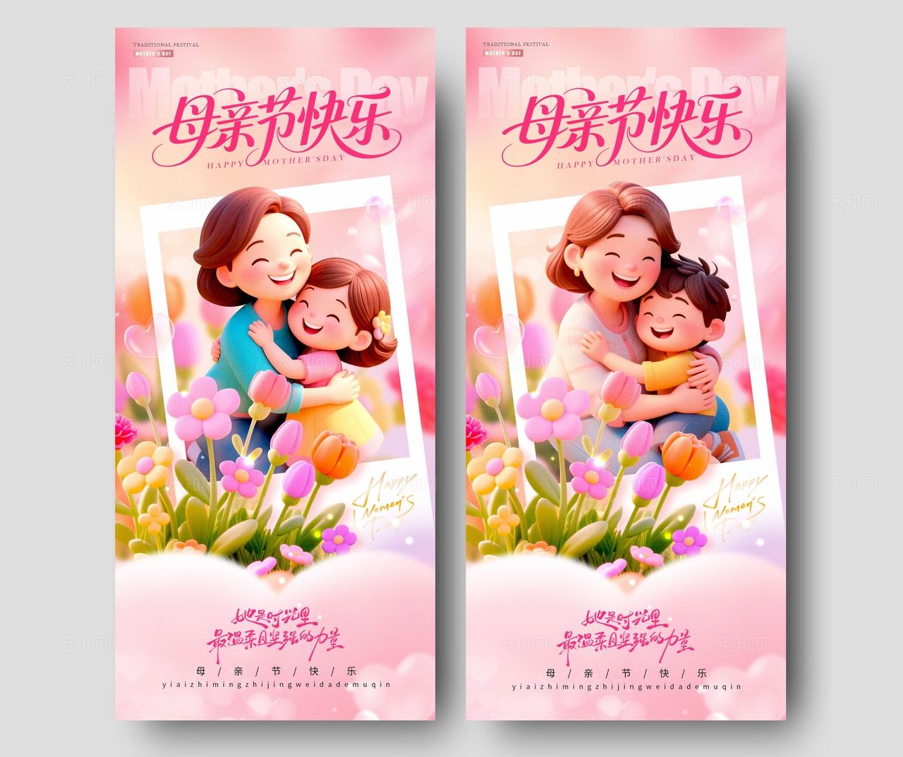 渐变色3D风格母亲节快乐母亲节手机宣传海报母亲节海报