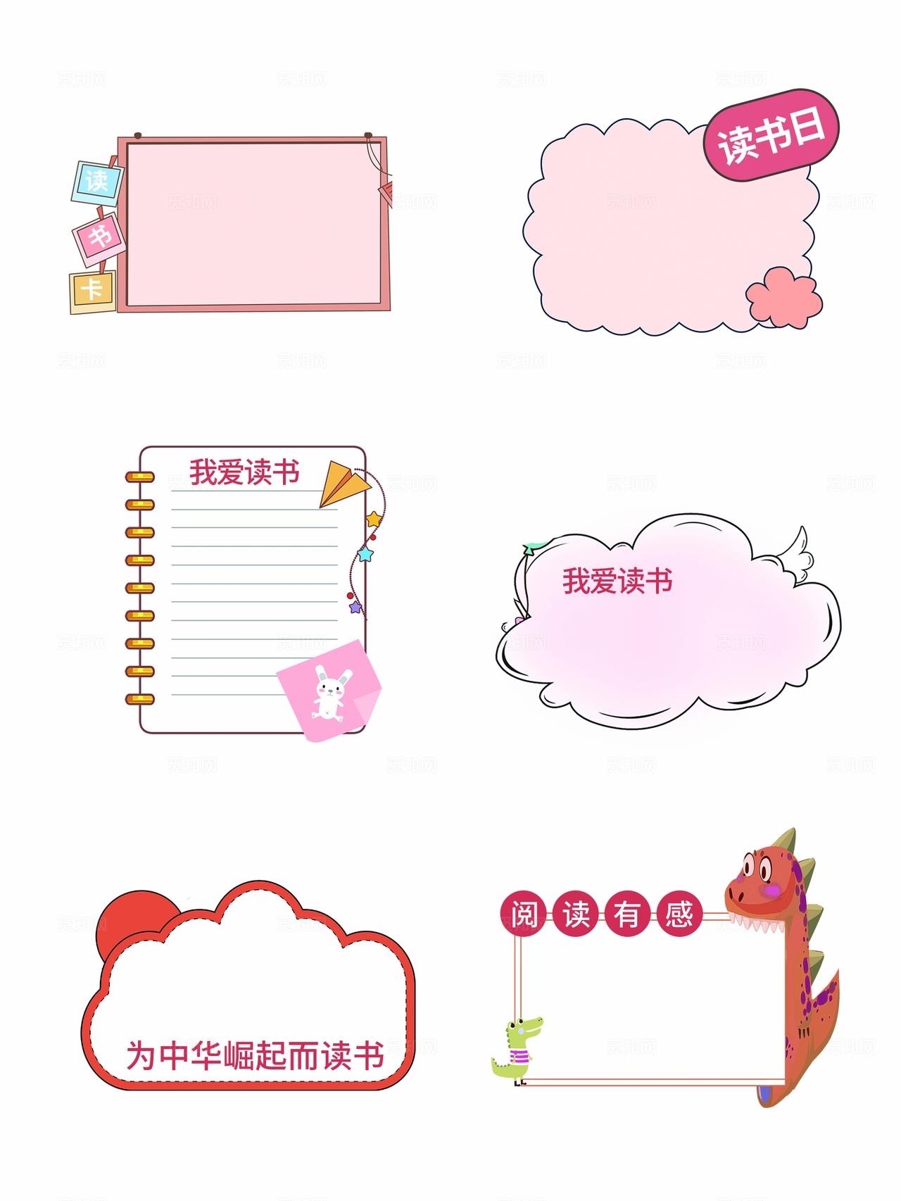 传统中国风书香中国世界读书活动物料kv