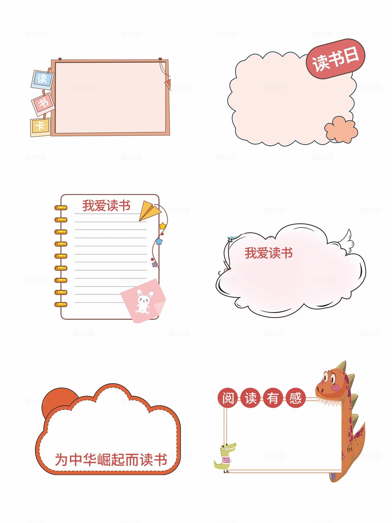 传统中国风书香中国世界读书活动物料kv