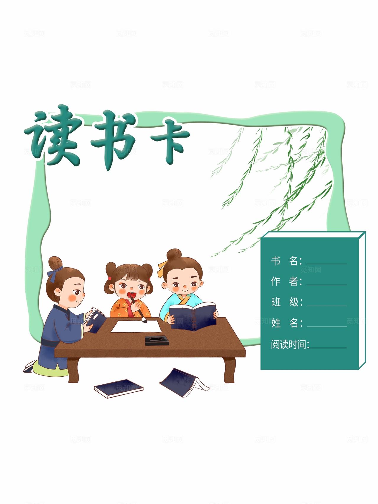 绿色中国风鎏金全民阅读书香中国读书活动世界读书日活动物料kv