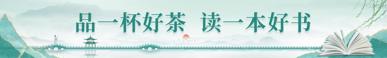 绿色中国风鎏金全民阅读书香中国读书活动世界读书日活动物料kv