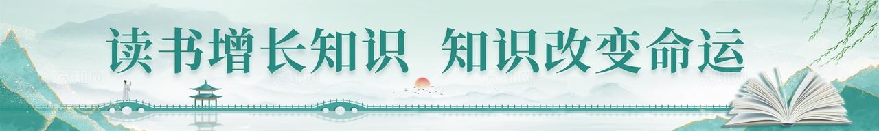 绿色中国风鎏金全民阅读书香中国读书活动世界读书日活动物料kv