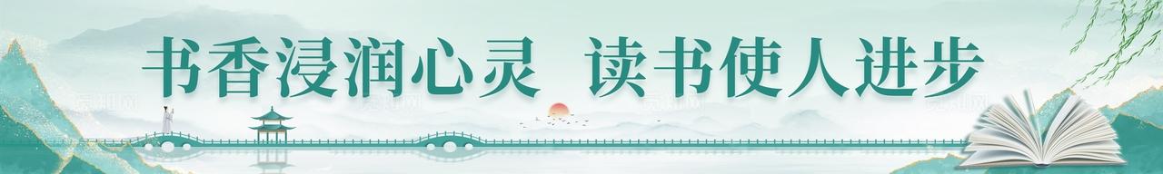 绿色中国风鎏金全民阅读书香中国读书活动世界读书日活动物料kv