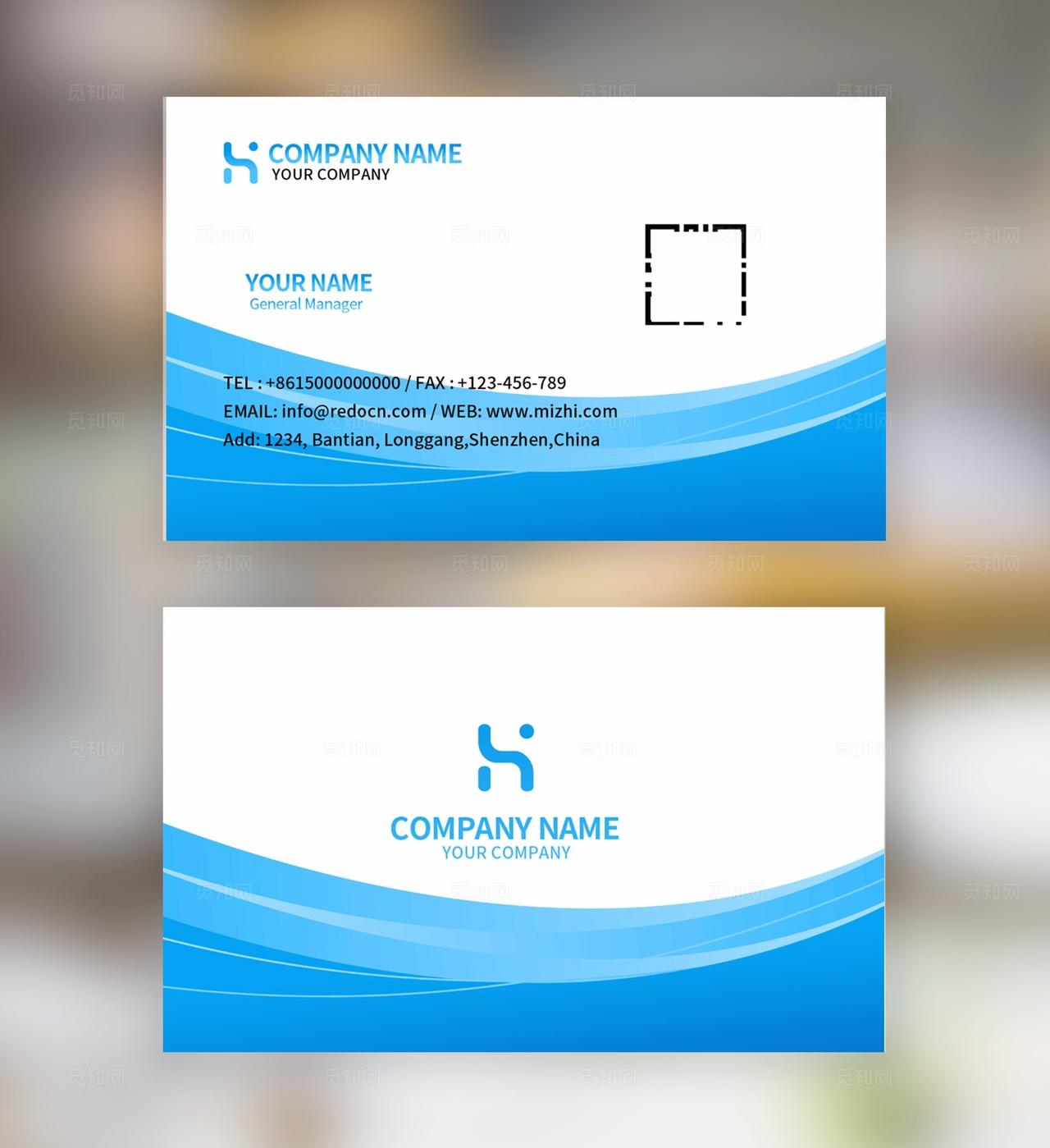 蓝色大气企业公司电子网络科技信息名片木板