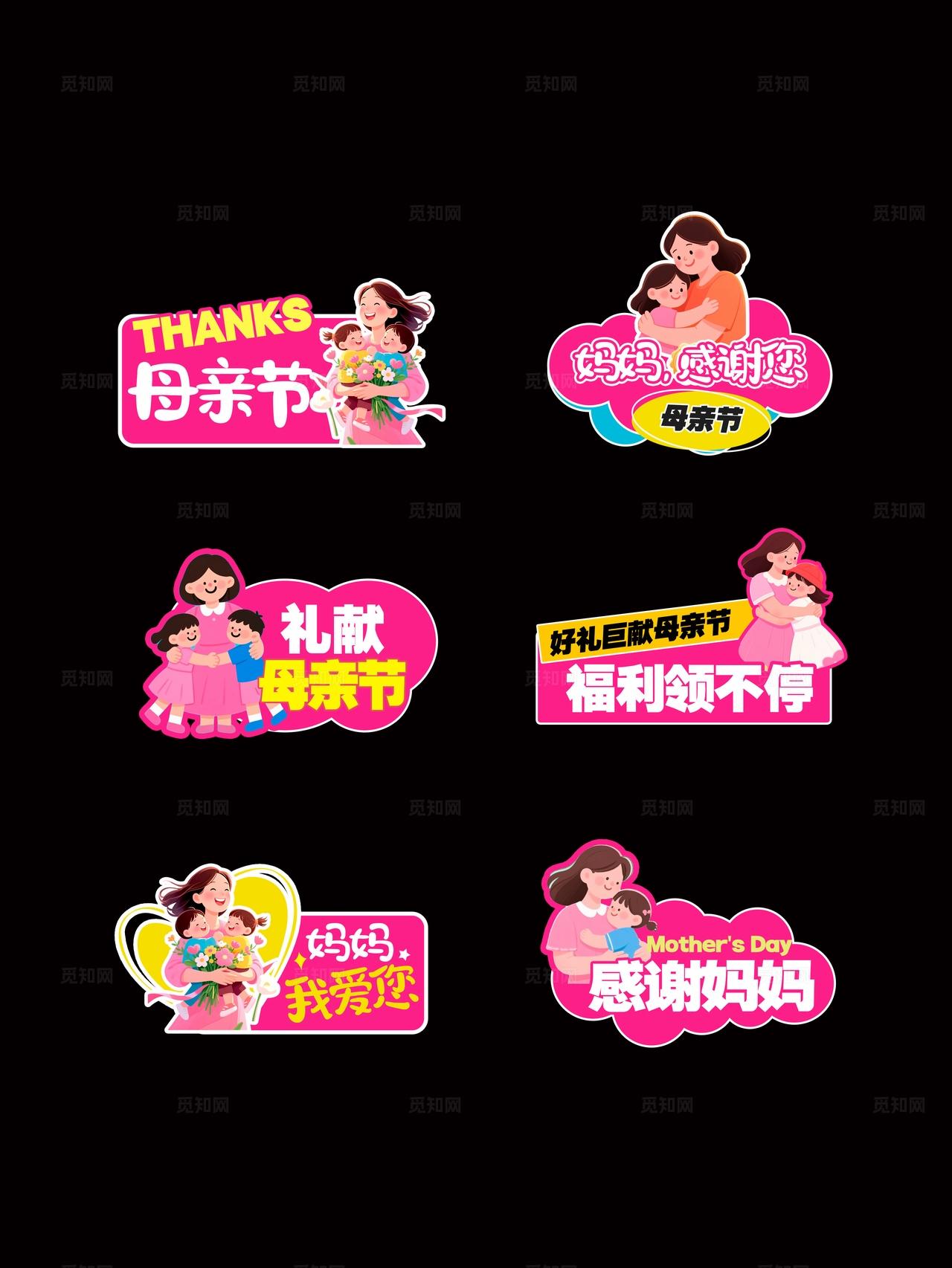 红色插画风格母亲节母亲节活动物料kv