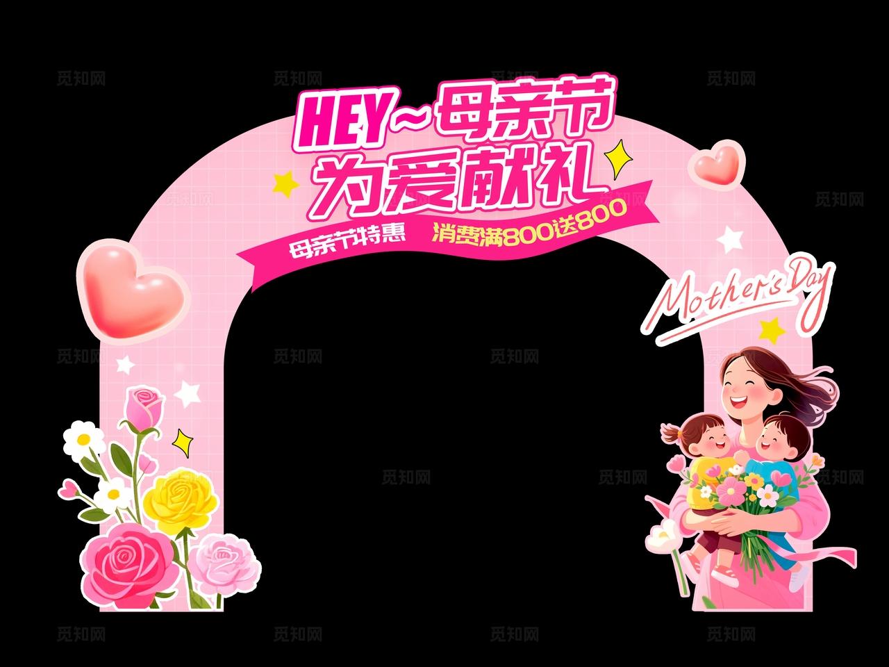 红色插画风格母亲节母亲节活动物料kv